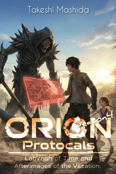ORION Protocols: Labyrinth of Time and Afterimages of the Vacation[English]